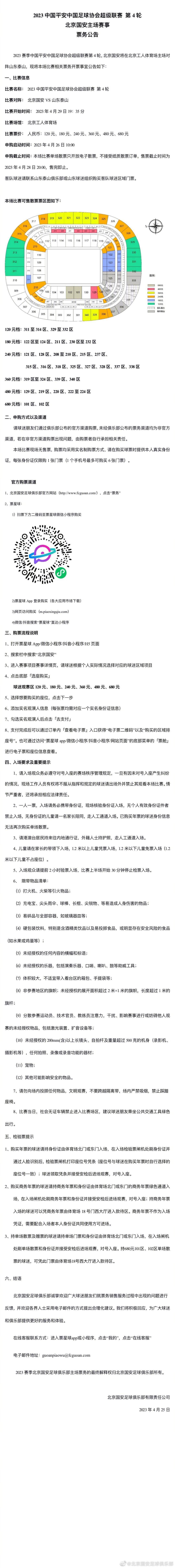 明日湖人客战森林狼：雷迪什大概率出战詹姆斯浓眉出战成疑明日NBA常规赛，湖人客场挑战森林狼。